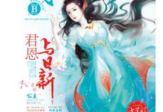 飞魔幻杂志,古代、魔幻、悬疑的青春文学盛宴