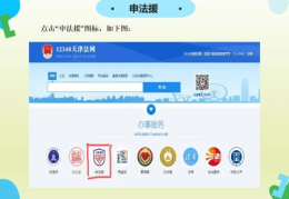 12348在线咨询,法律援助的便捷通道