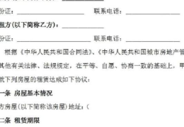 免费个人房屋租赁合同,全面解析与实用范本