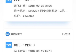 西安订机票,机票预订攻略与行程规划