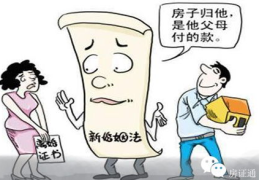 新婚姻法房产分割细则,解析婚前婚后财产界定与分割要点