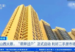 回迁房过户最新政策,政策调整下的权益保障与操作指南