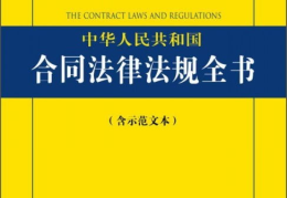 合同法规,解析合同订立、履行与纠纷解决要点