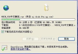 速雷7下载,畅享高效便捷的下载体验