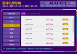 广州国际机票,畅游全球，尽享便捷空中之旅