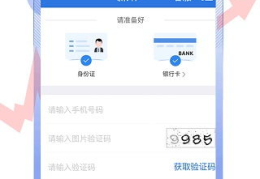 海通证券软件下载