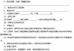 建筑工程承包合同书,建筑工程承包合同书核心内容解析与要点梳理