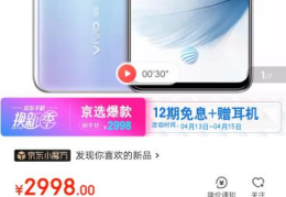 vivos6手机参数,时尚自拍新宠，5G性能与拍照实力兼备
