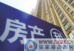 房产税2024开始全面实施了吗,解读新政策与影响