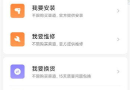 小米售后服务点,全国布局，贴心服务，品质保障”