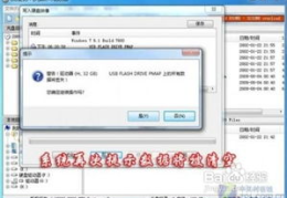 怎样用u盘安装win7系统,简易教程与操作步骤解析