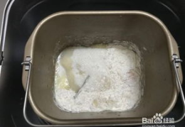 自动面包机做面包的全部过程,自动面包机制作面包全攻略