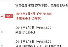 中国邮政国际包裹查询,便捷查询，实时追踪